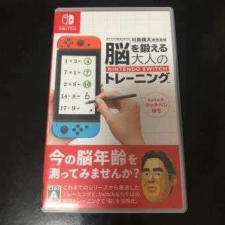 ニンテンドースイッチ(Nintendo Switch)の東北大学加齢医学研究所 川島隆太教授監修 脳を鍛える大人のNintendo Sw(家庭用ゲームソフト)