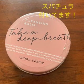 大人気❣️ 届いたばかり！ママコスメクレンジングバーム　60g  (クレンジング/メイク落とし)