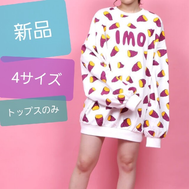 PUNYUS - 新品 プニュズ さつまいも パーカー4 IMO punyus PUNYUS - 新品 プニュズ さつまいも パーカー4 IMO punyus