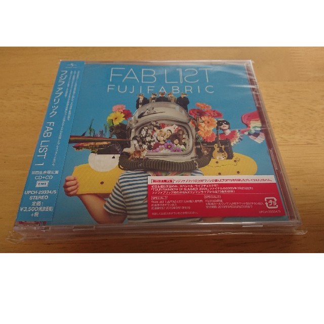 フジファブリック FAB LIST1 初回生産限定盤の通販 by きなこもち's shop｜ラクマ