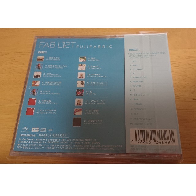 フジファブリック FAB LIST1 初回生産限定盤の通販 by きなこもち's shop｜ラクマ