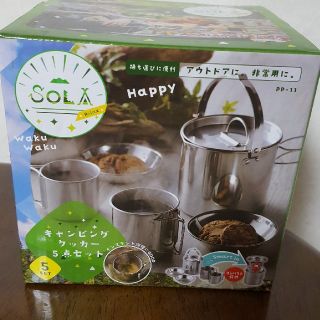 キャンピングクッカー　5点セット(調理器具)