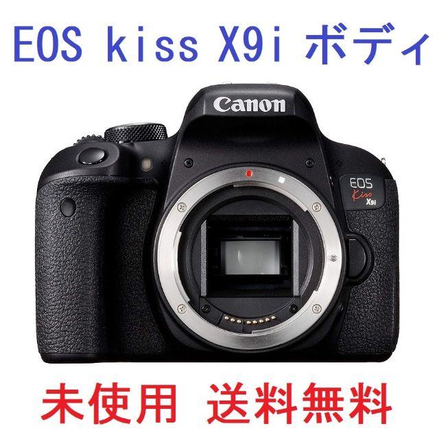 キヤノン ボディ EOS kiss X9i 新品 未使用 送料込