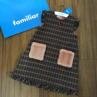 ファミリア(familiar)の【ご専用】ファミリア 新品ワンピース 120(ワンピース)