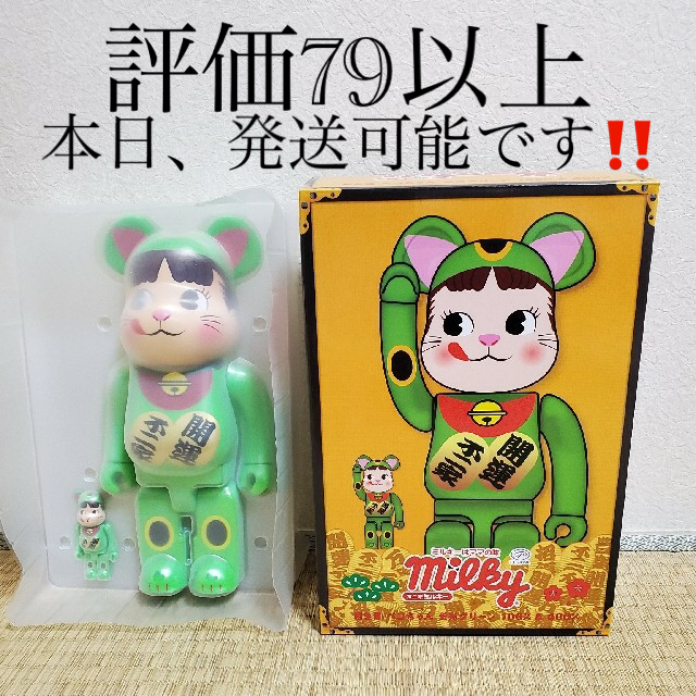 BE@RBRICK  ペコちゃん  招き猫 蛍光グリーン 100％＆400％