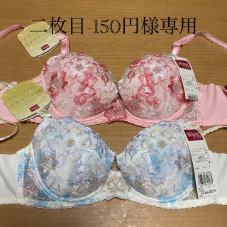 ウィング(Wing)の二枚目-150様専用　ワコールWingブラジャーB65  2枚セット(ブラ)