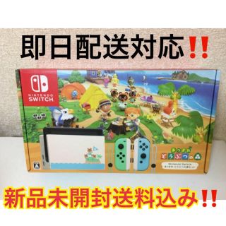 ニンテンドースイッチ(Nintendo Switch)の【✨新品未開封✨】Nintendo Switch あつまれ どうぶつの森セット(家庭用ゲーム機本体)