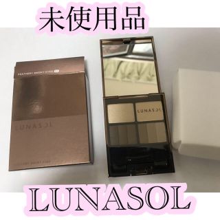 ルナソル(LUNASOL)のLUNASOL アイシャドウ　フェザリースモーキーアイズ　smoky beige(アイシャドウ)