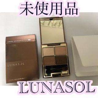 ルナソル(LUNASOL)のLUNASOL アイシャドウ　スキンモデリングアイズ　Beige Beige(アイシャドウ)