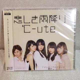 キュート(℃-ute)の☆℃-ute 悲しき雨降り☆(アイドルグッズ)