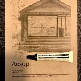 イソップ(Aesop)の【新品未使用】Aesopリップバーム　リップクリーム(リップケア/リップクリーム)