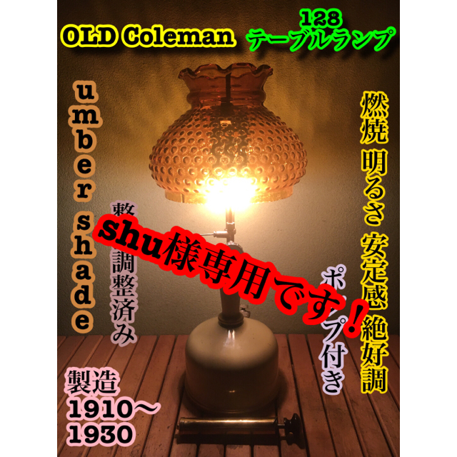 コールマン テーブルランプ 128 ポンプ付き絶好調アウトドア