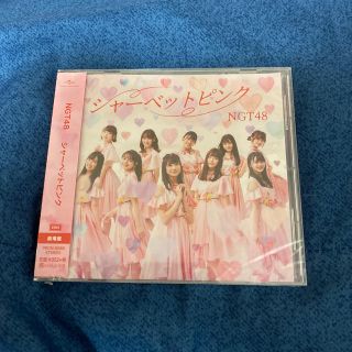 エヌジーティーフォーティーエイト(NGT48)のNGT48 シャーベットピンク　劇場盤(その他)