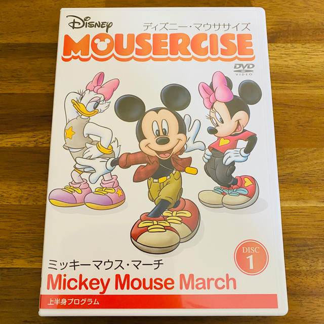 Disney(ディズニー)のディズニーマウササイズ1  DVD エンタメ/ホビーのDVD/ブルーレイ(スポーツ/フィットネス)の商品写真