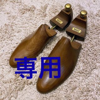 バリー(Bally)のシューキーパー【BALLY】メンズ大きいサイズ(ドレス/ビジネス)