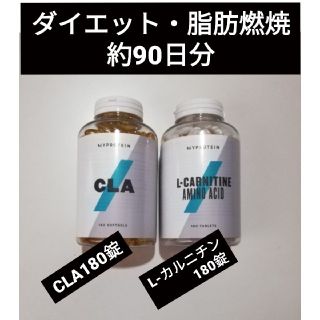 Myprotein マイプロテイン Cla Lカルニチン 脂肪燃焼サプリの通販 By ぴろ S Shop マイプロテインならラクマ