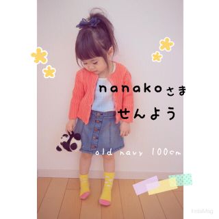 オールドネイビー(Old Navy)のnanako 様  ＊ 専用  100(スカート)