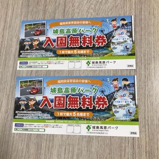 城島高原パーク　入園無料券　10名様分(遊園地/テーマパーク)