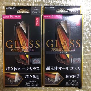 レプラス(LEP LUSS)の【Pixel 3】ガラスフィルム オールガラス （ブラック・高光沢）(保護フィルム)