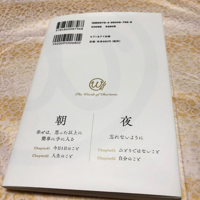 開運レッスン 朝と夜に読む ３ エンタメ/ホビーの本(その他)の商品写真