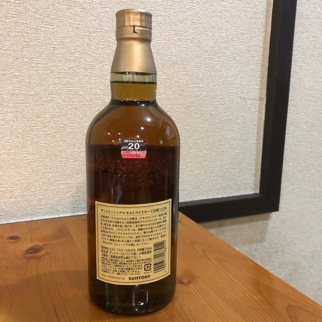 サントリー山崎12年 700ml ウイスキー