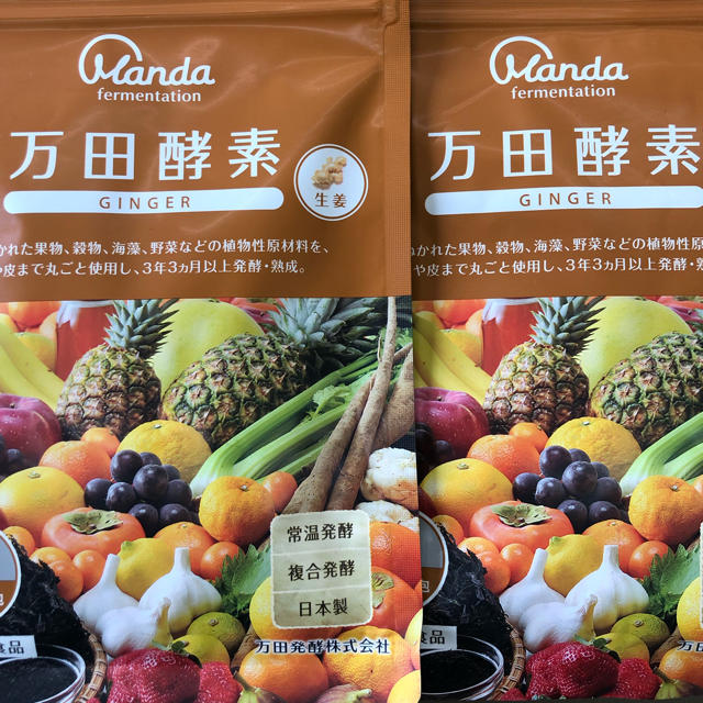 万田酵素　ジンジャー2袋 食品/飲料/酒の健康食品(その他)の商品写真
