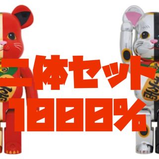 メディコムトイ(MEDICOM TOY)のBE@RBRICK 招き猫 金×赤 銀×黒 1000% 2体セット(その他)