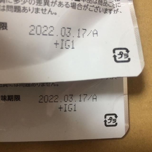 トータルダイエット 2袋(計60日分) コスメ/美容のダイエット(ダイエット食品)の商品写真