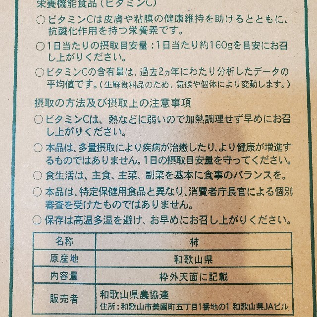 柿好き必見!!　お値打ち!!　和歌山県産「たねなし」 食品/飲料/酒の食品(フルーツ)の商品写真