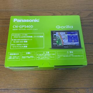 パナソニック(Panasonic)のPanasonic CN-GP540D Gorilla 5インチ(カーナビ/カーテレビ)