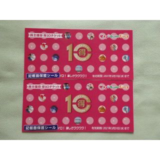 【2冊セット】東京ドーム株主優待券　得10チケット　(その他)