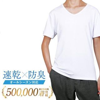 新品インナーシャツ メンズ M　2枚セット 半袖 　Vネック(Tシャツ/カットソー(半袖/袖なし))