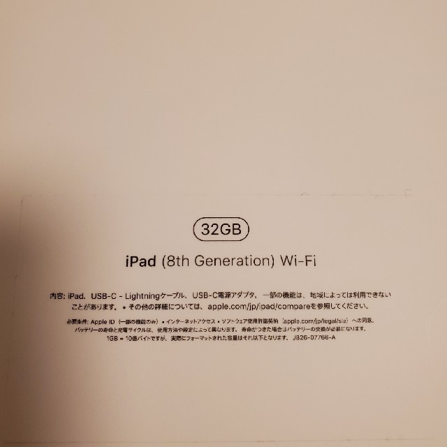 10.2インチiPad Wi-Fi 32GB(第8世代) スペースグレイ 10.2インチiPad Wi-Fi 32GB(第8世代) スペースグレイ