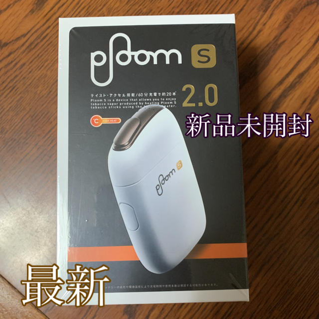 PloomTECH(プルームテック)のプルームテックエス　本体　白　2.0 新品未開封 メンズのファッション小物(タバコグッズ)の商品写真