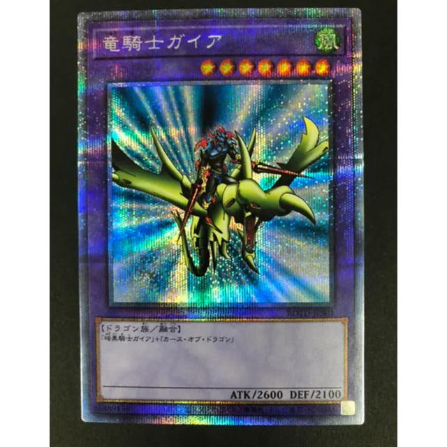 遊戯王 竜騎士ガイア　プリズマ　美品シングルカード