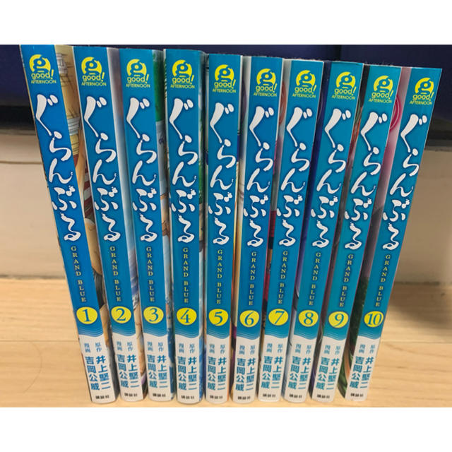 ぐらんぶる10巻セット