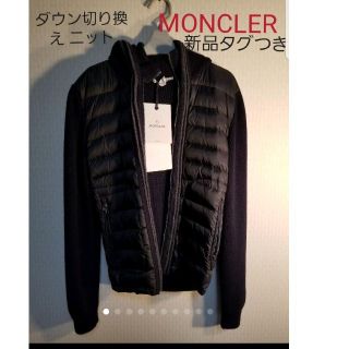 モンクレール(MONCLER)のMONCLER モンクレール ワッペンウールニット切替ダウンジャケット Ｓ(ダウンジャケット)