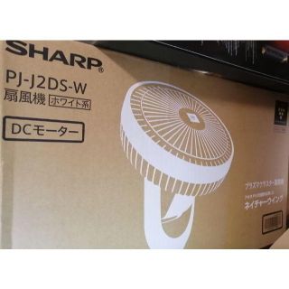 シャープ(SHARP)の新品♡SHARPシャープ プラズマクラスター扇風機 PJ-J2DS 2020年製(扇風機)