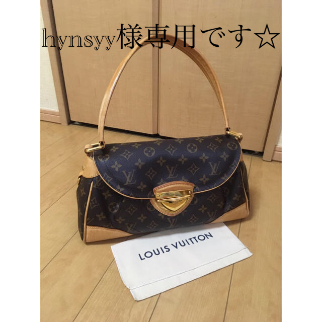 LOUIS VUITTON ビバリーMMモノグラム