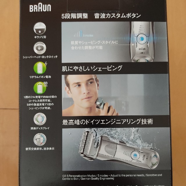 BRAUN(ブラウン)のブラウン シェーバー シリーズ7 Prosonic洗浄器付 7090cc スマホ/家電/カメラの美容/健康(メンズシェーバー)の商品写真