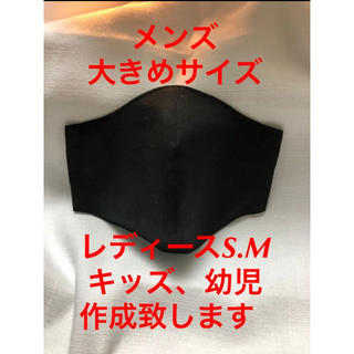 インナー　マスク　無地　黒　ブラック　シンプル　キッズ　男の子　レディース(外出用品)