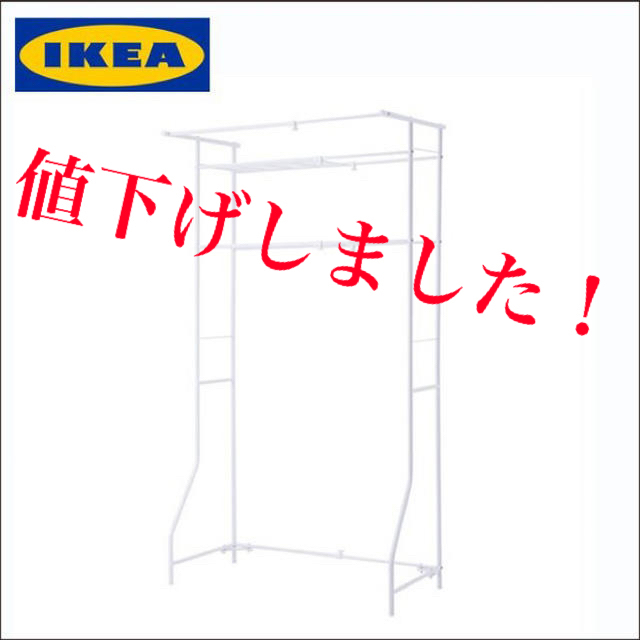 IKEA(イケア)の利益ど返しのランドリーラック インテリア/住まい/日用品の収納家具(棚/ラック/タンス)の商品写真