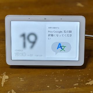 クローム(CHROME)の【カズズ様専用】Google Nest Hub(タブレット)