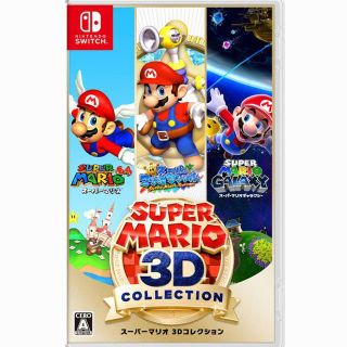 ニンテンドースイッチ(Nintendo Switch)の【新品未開封】スーパーマリオ 3Dコレクション Switch(家庭用ゲームソフト)