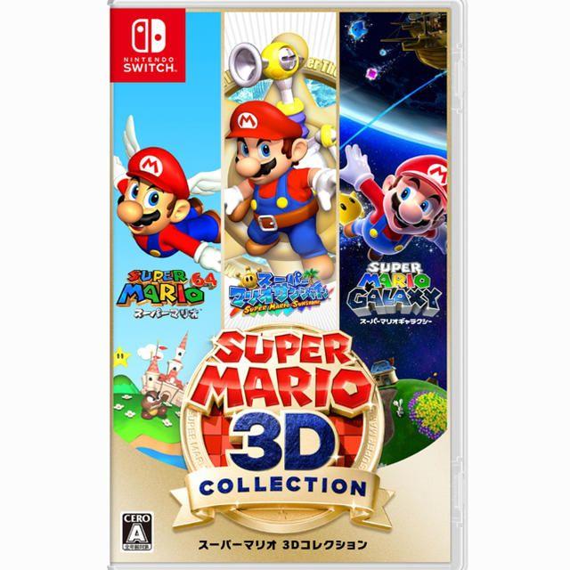 【新品未開封】スーパーマリオ 3Dコレクション Switch