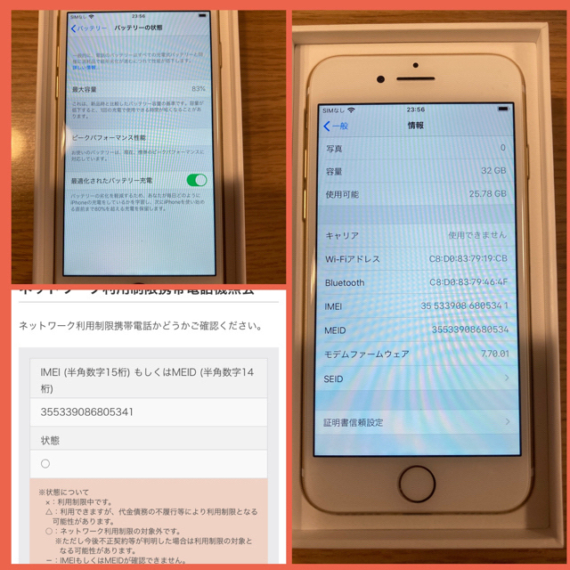 iPhone7本体(ローズゴールド) 超美品 【国内即発送】 www.cecile-roger.com