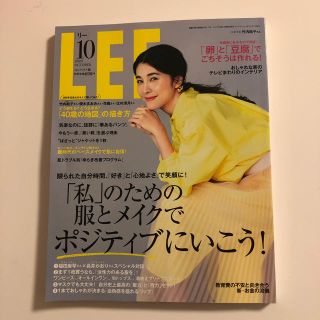 シュウエイシャ(集英社)のコンパクト版 LEE 10月号(ファッション)