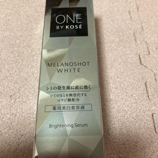 コーセー(KOSE)のmmk様専用！ONE  BY  KOSE  薬用美白美容液65mLラージサイズ　(美容液)