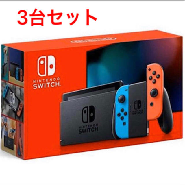 楽天ランキング1位】 Nintendo Switch - Nintendo Switch ネオン 3台