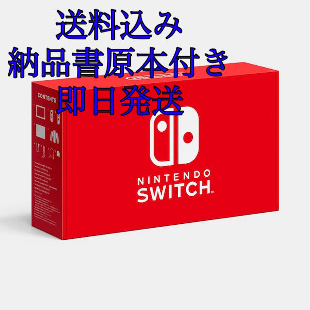 Nintendo Switch(ニンテンドースイッチ)のNintendo Switch 本体 ネオンブルー/レッド 任天堂ストア限定版 エンタメ/ホビーのゲームソフト/ゲーム機本体(家庭用ゲーム機本体)の商品写真